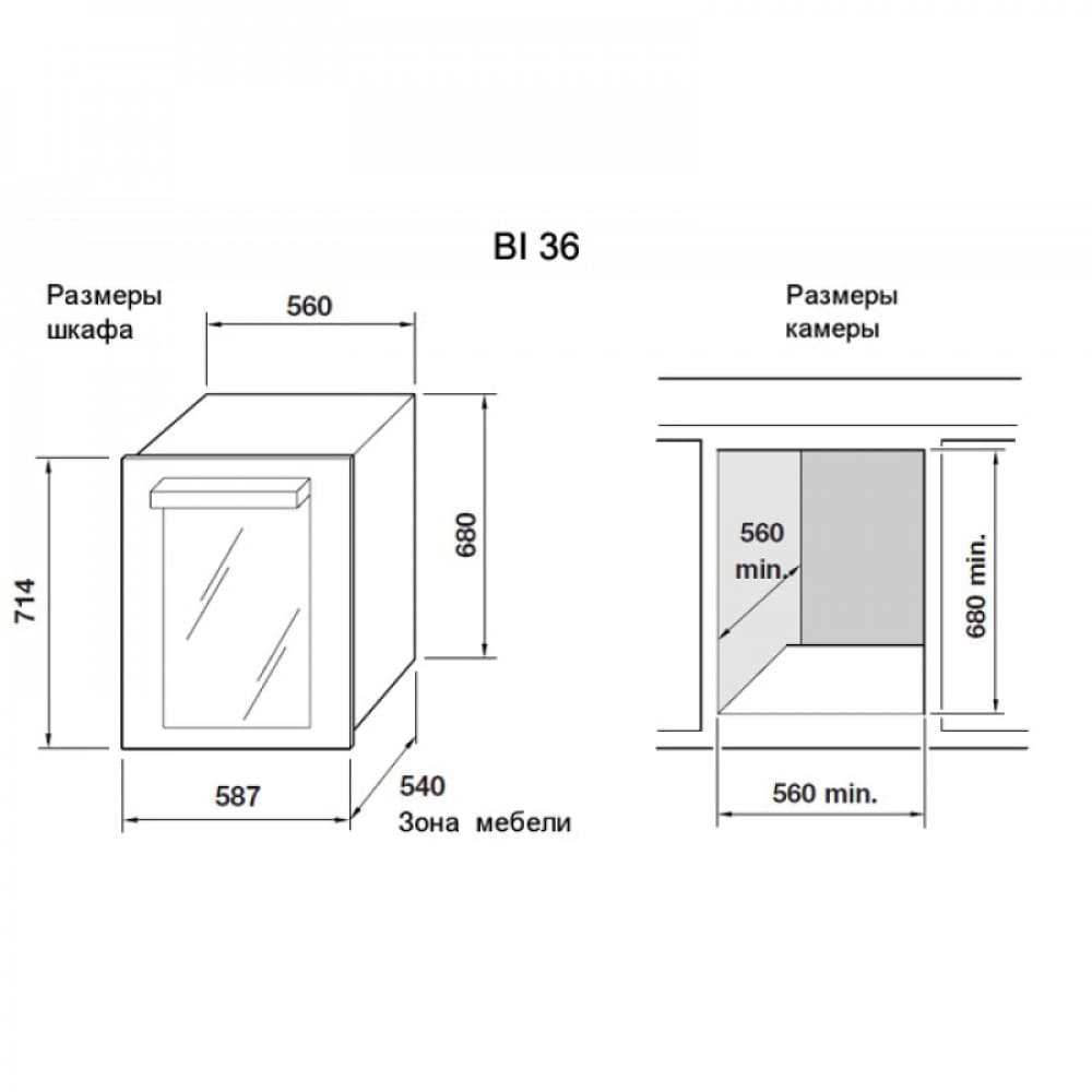 Встраиваемый винный шкаф Indel B BUILT-IN 36 HOMME PLUS