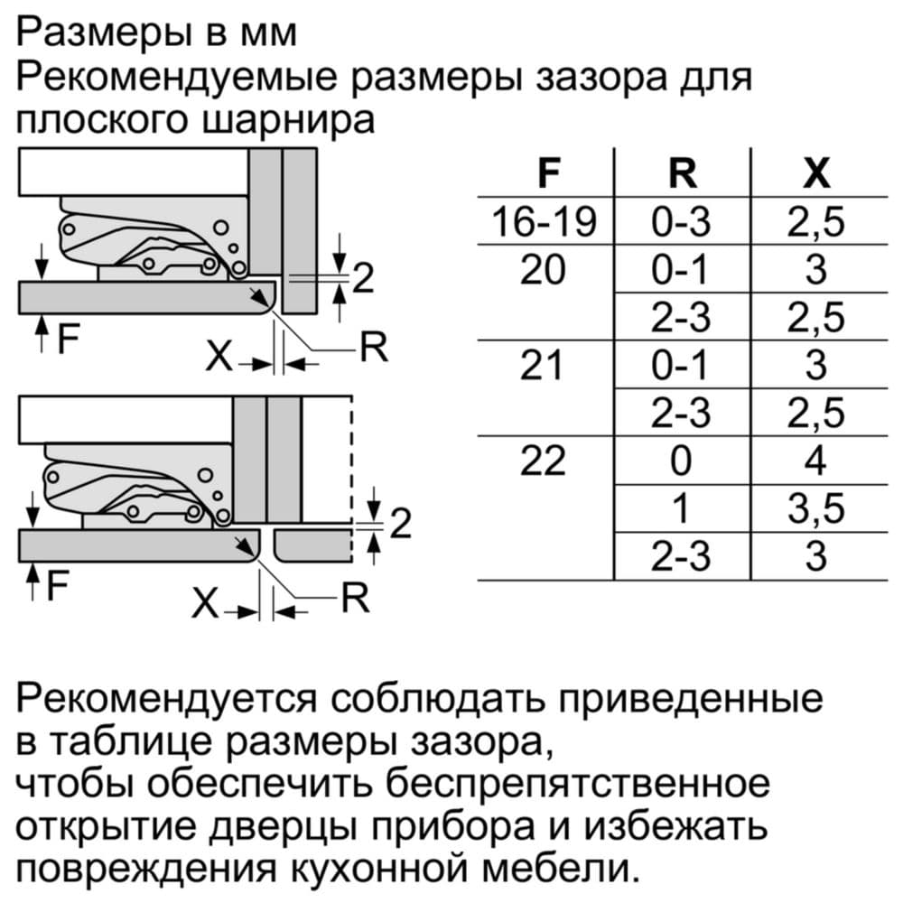 Встраиваемый морозильник Neff G4344X7RU
