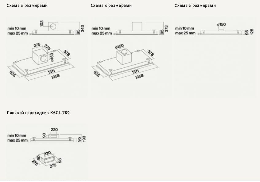 Потолочная вытяжка Falmec NUVOLA ISOLA (без мотора) INOX 140