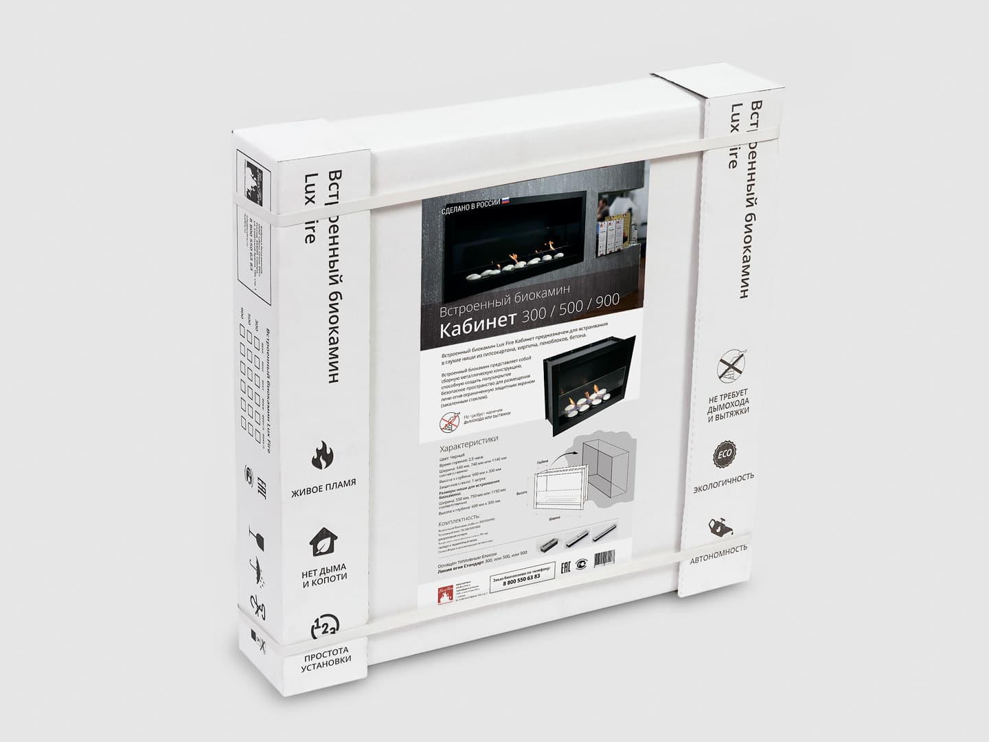 Встроенный биокамин Lux Fire Кабинет 530 S