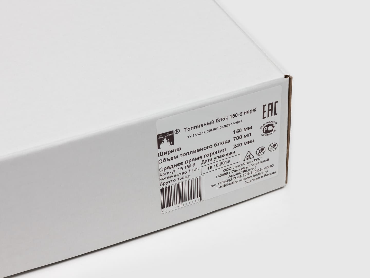 Топливный блок Lux Fire 150-2 XS