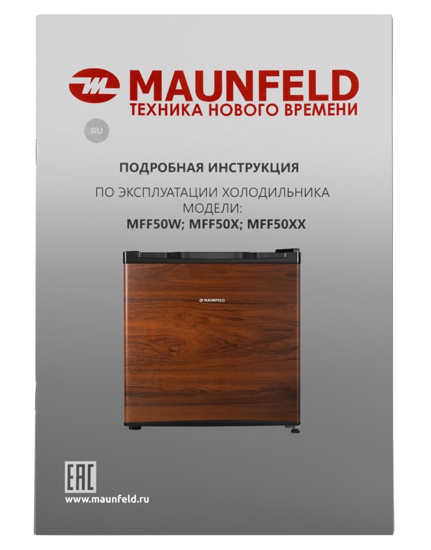 Отдельностоящий однокамерный холодильник Maunfeld MFF50WD