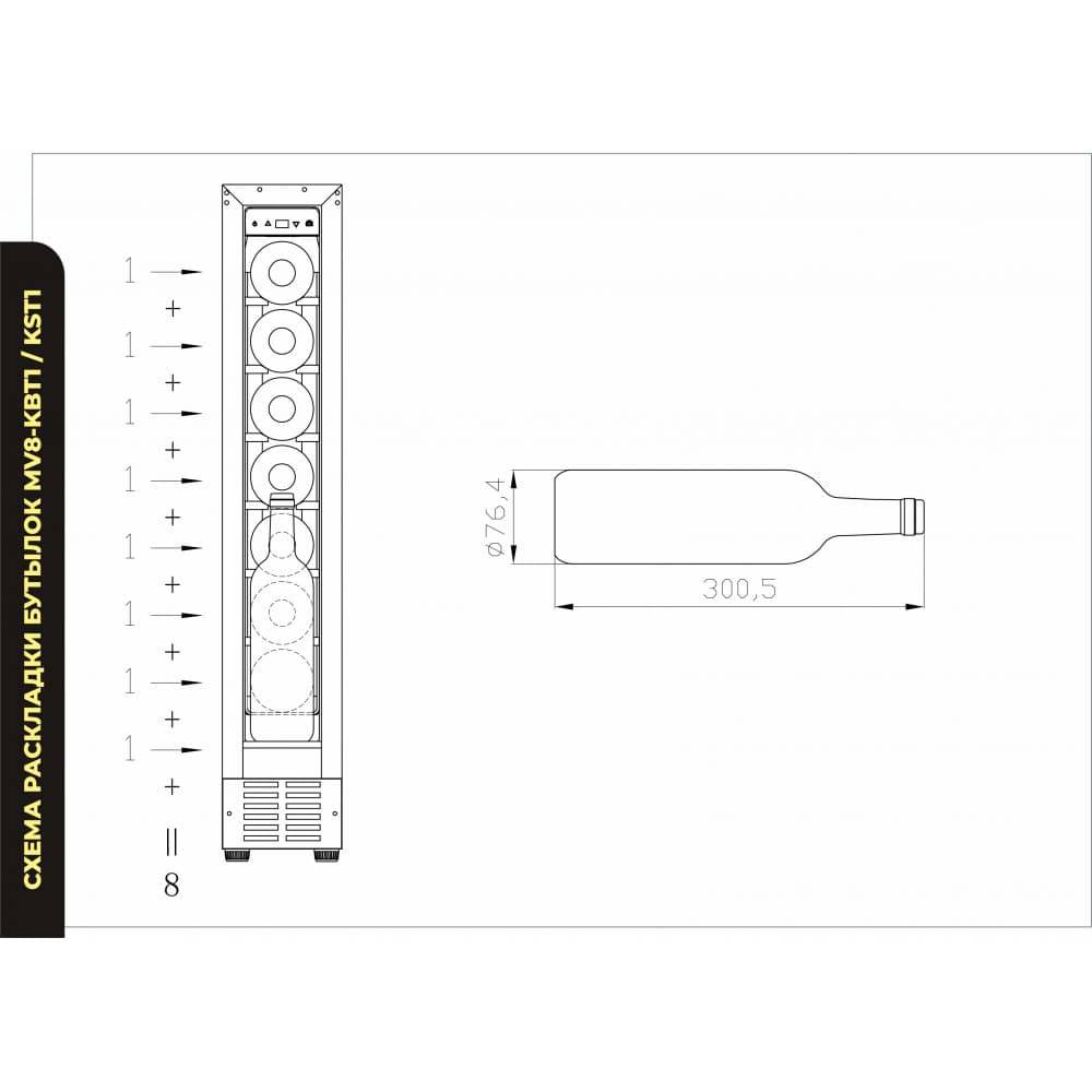 Встраиваемый винный шкаф Meyvel MV8-KBT1