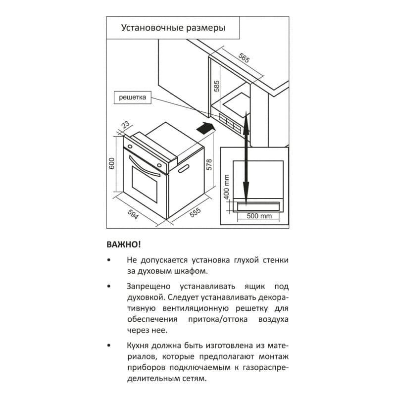 Газовый духовой шкаф MBS DG-602BL