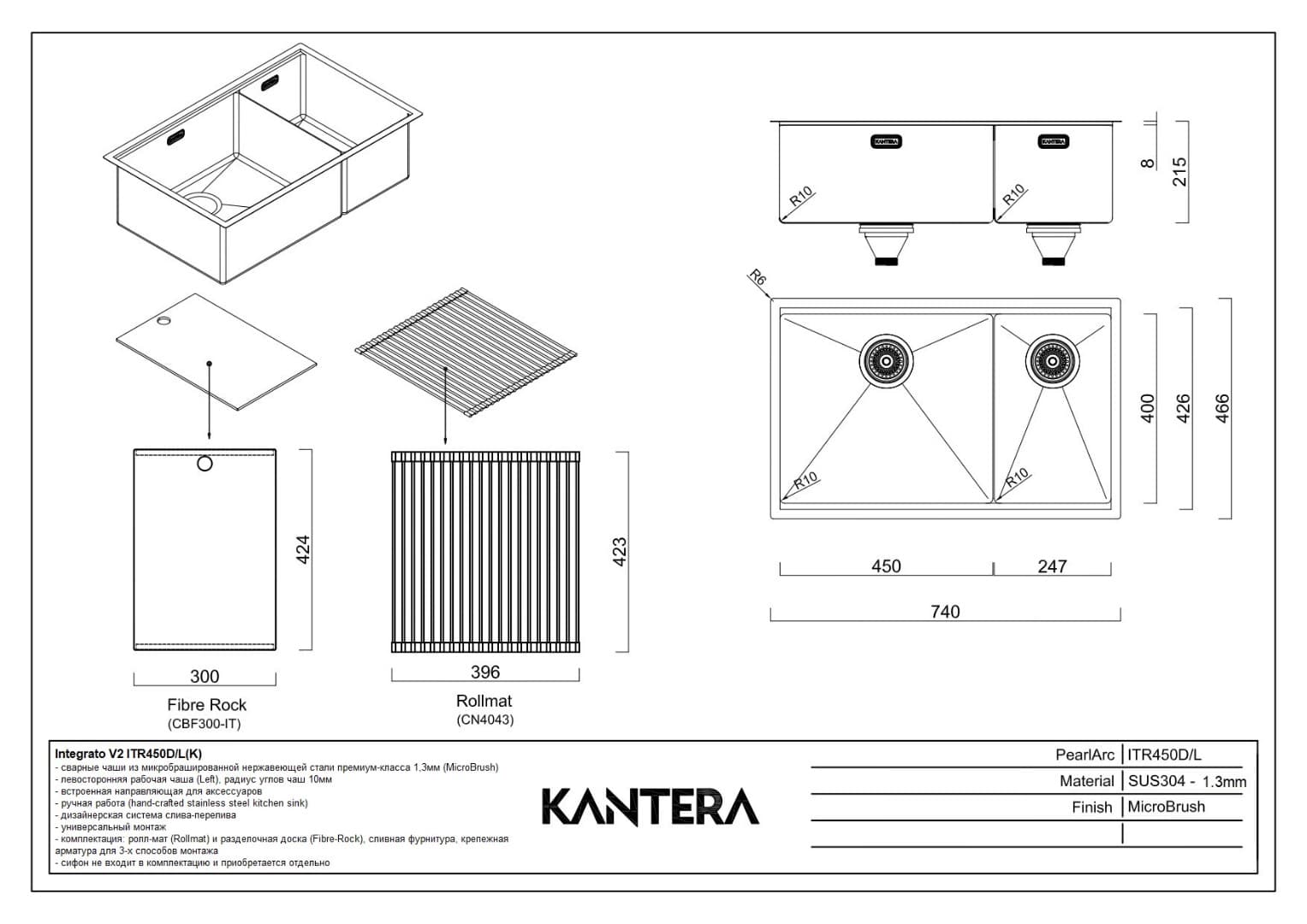 Кухонная мойка KANTERA Integrato V2 ITR450D/L (K)