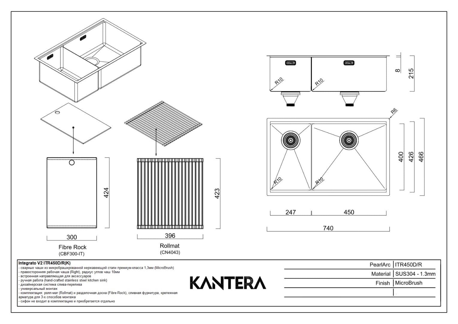 Кухонная мойка KANTERA Integrato V2 ITR450D/R (K)