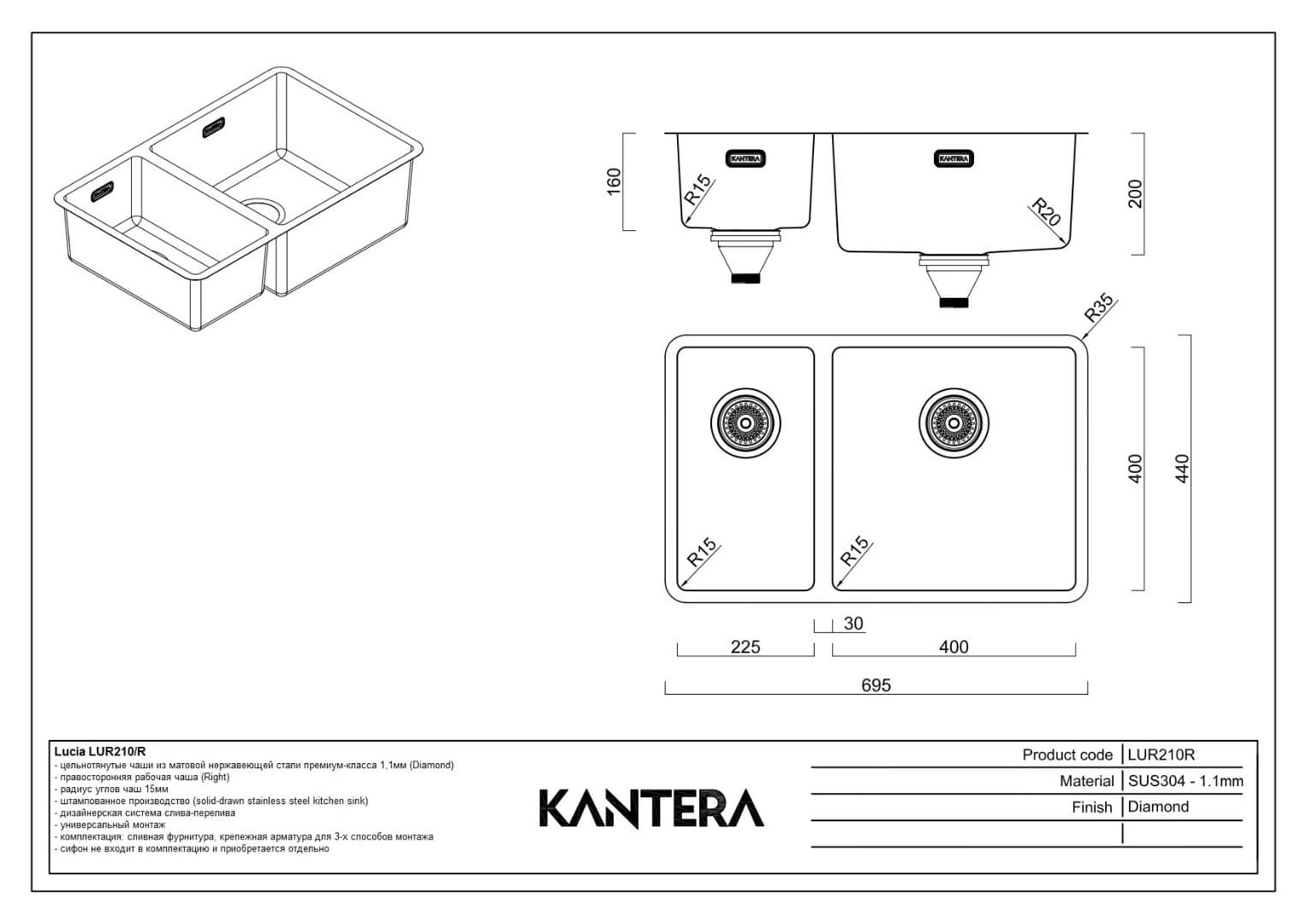 Кухонная мойка KANTERA Lucia LUR210/R