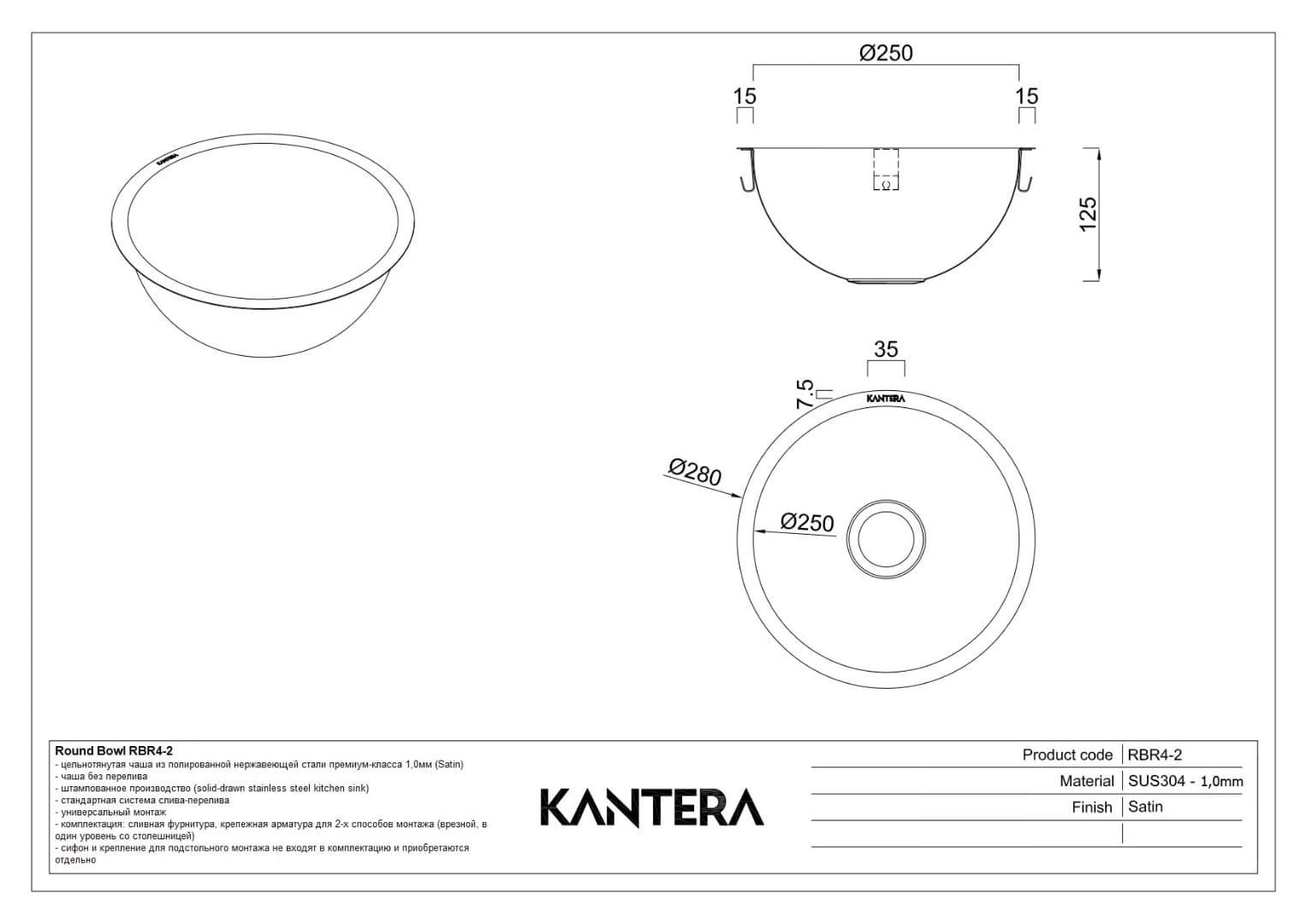 Кухонная мойка KANTERA Round Bowl RBR4-2 ST