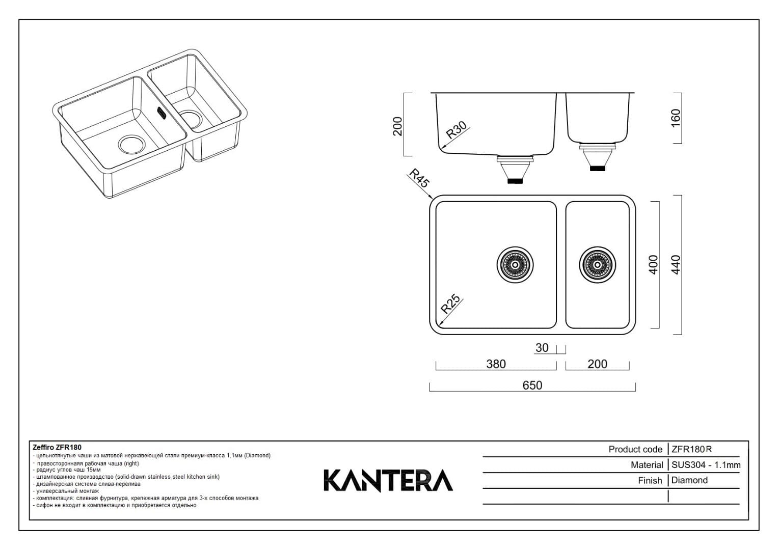 Кухонная мойка KANTERA Zeffiro ZFR180L