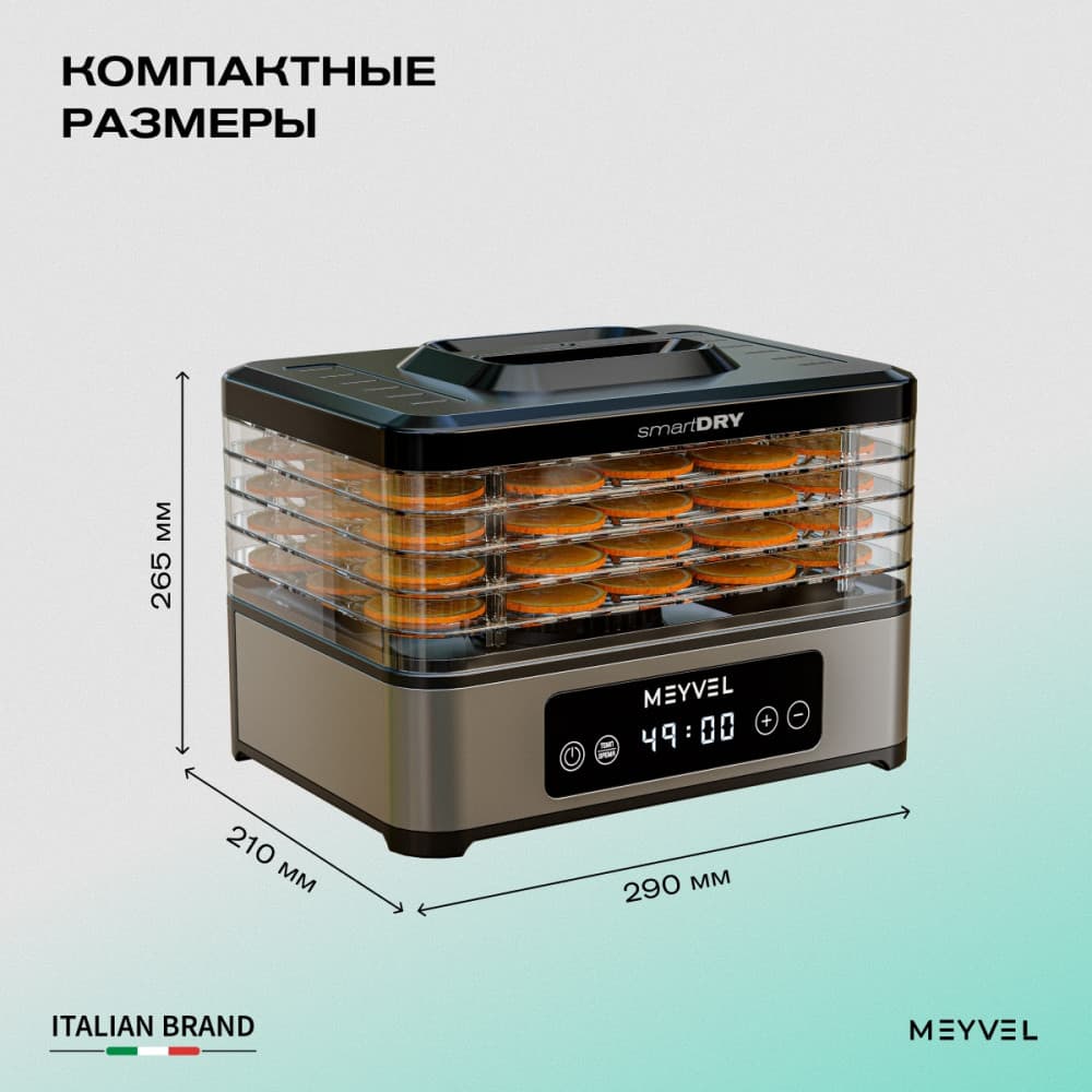 Дегидратор Meyvel MDH5-1P (Черный)