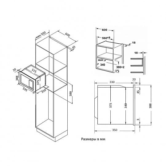Встраиваемая микроволновая печь Korting KMI720X