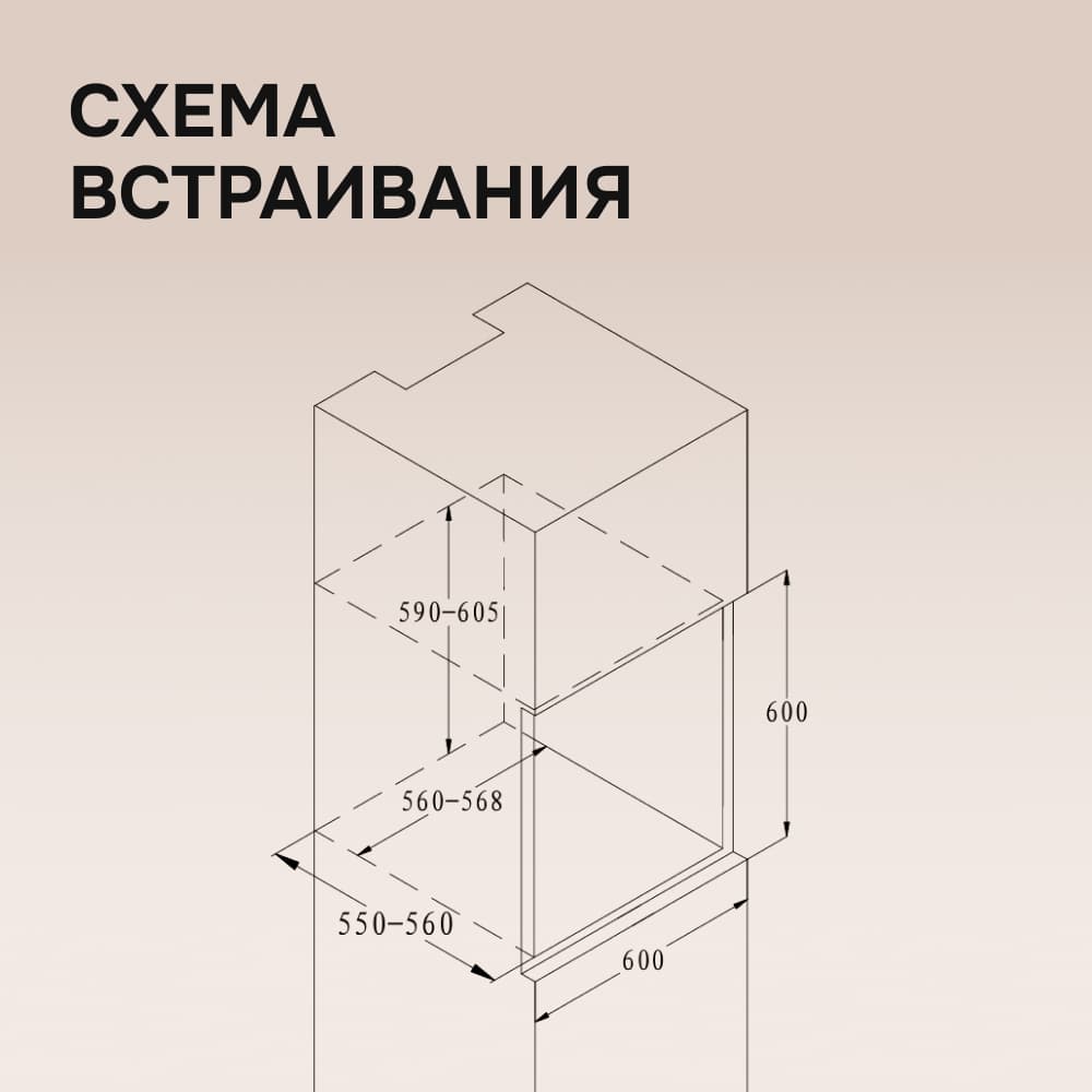 Встраиваемый винный шкаф Zigmund&Shtain WR 02 X