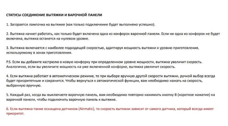 Индукционная варочная панель Elica RATIO CONNEX 905 PLUS BL