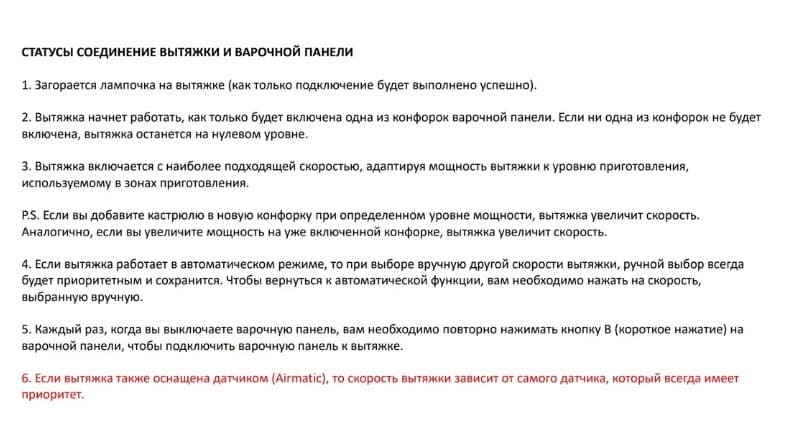 Индукционная варочная панель Elica RATIO CONNEX 603 PLUS RAW